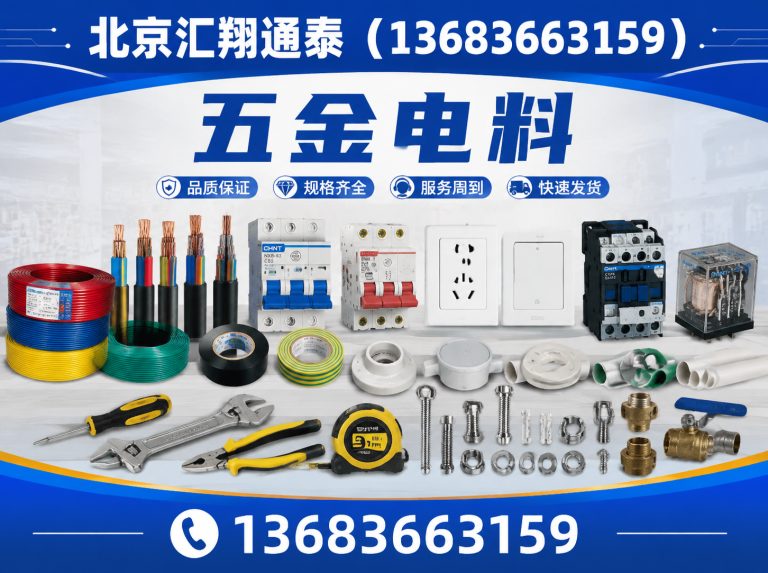 顺义区北京汇翔通泰展示图